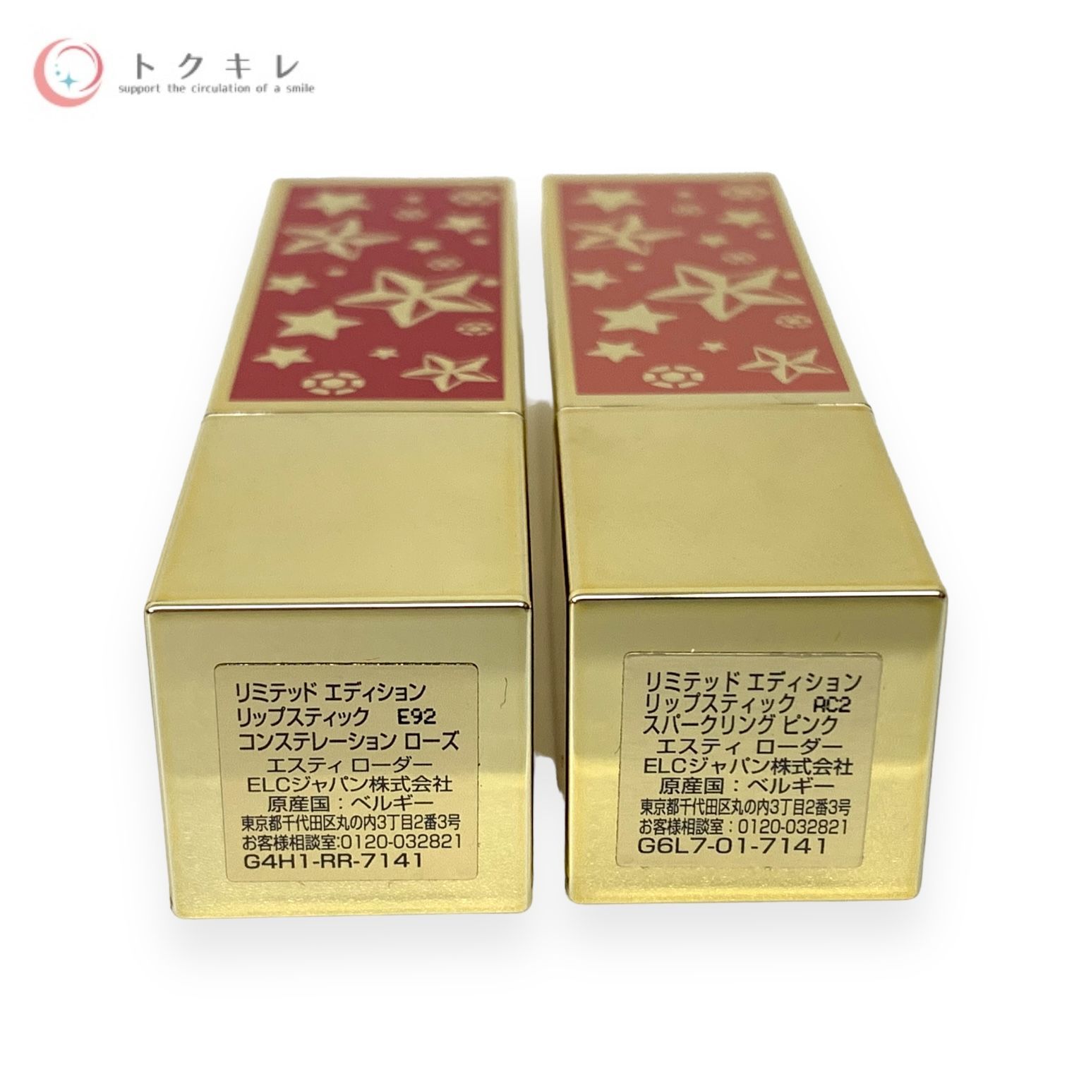 ESTEE LAUDER エスティーローダー グッドアズゴールド 2023 - メルカリ
