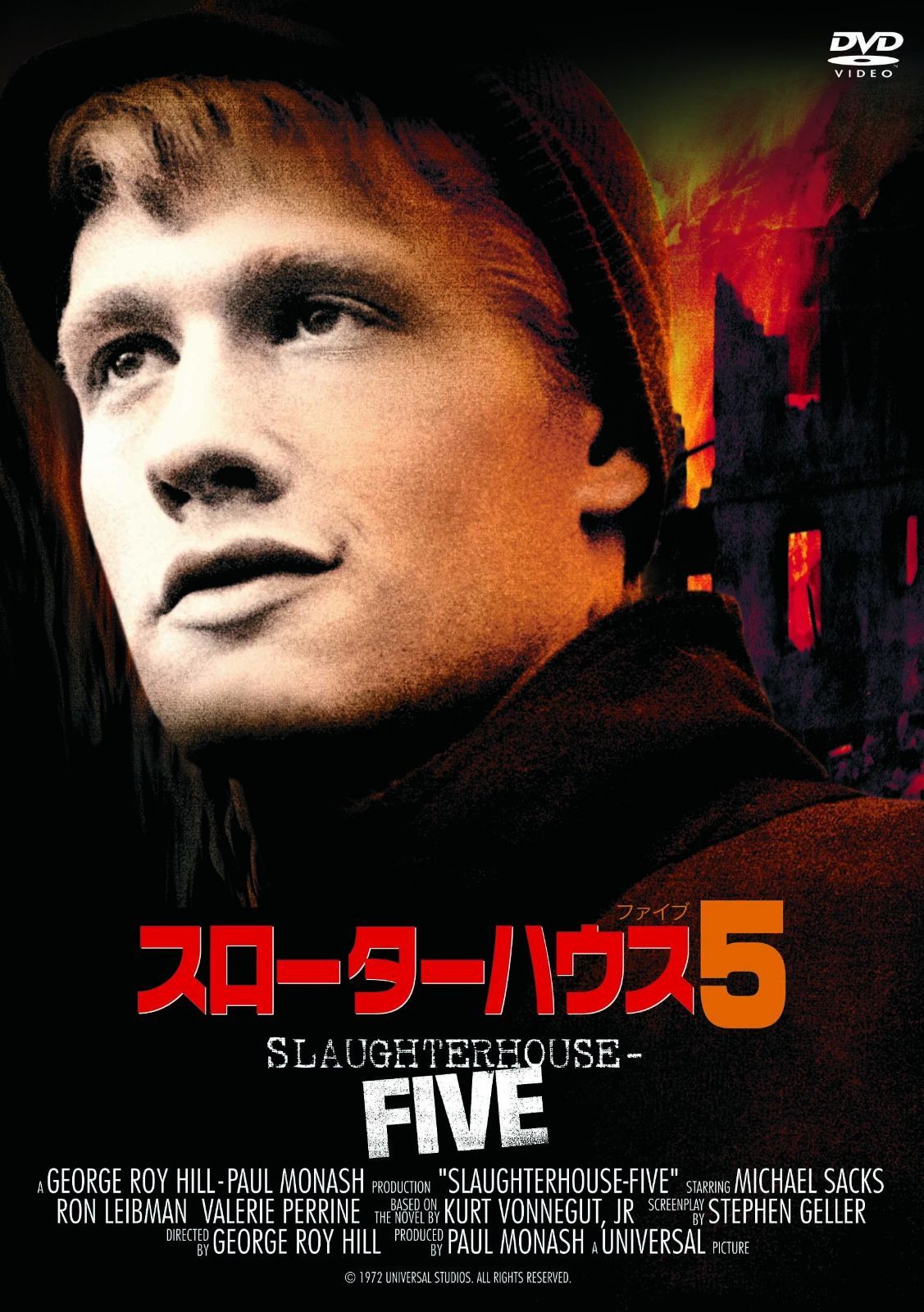 スローターハウス5 DVD