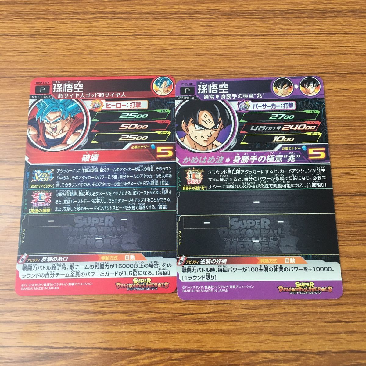矢95 カード トレカ まとめ ドラゴンボール ヒーローズ 非売品 プロモ