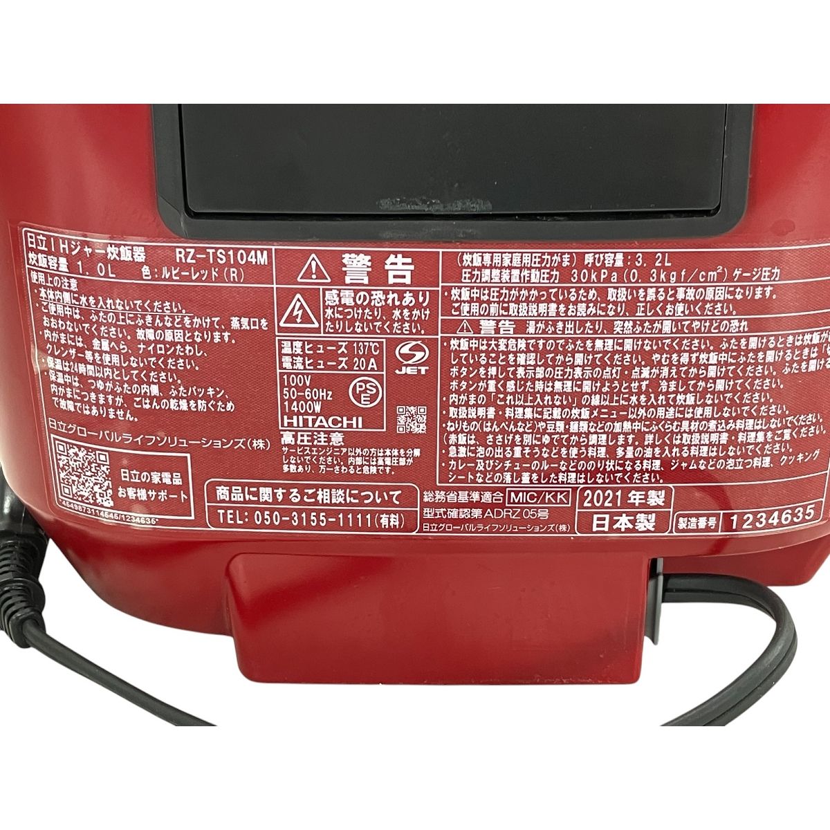 RZ-TS104M