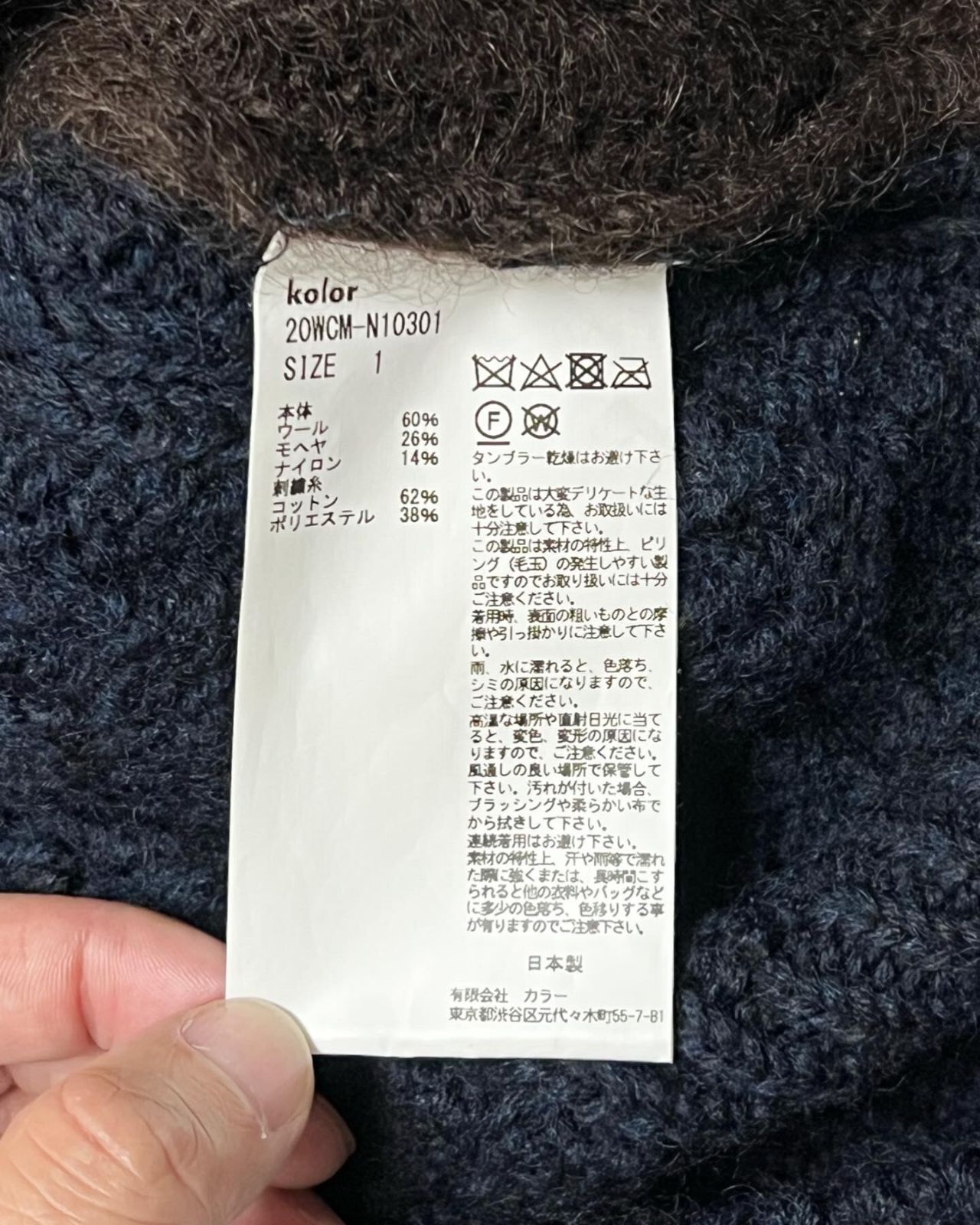 Kolor 20AW Docking Knit Cardigan - メルカリ