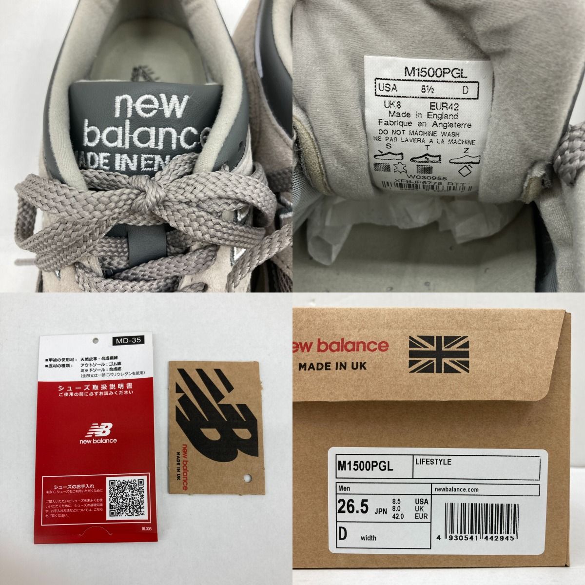 【新品、未使用】ニューバランス　M1500　PGL　30㎝　グレー New Balance M1500PGL GRAY（ニューバランス M1500PGL-グレー