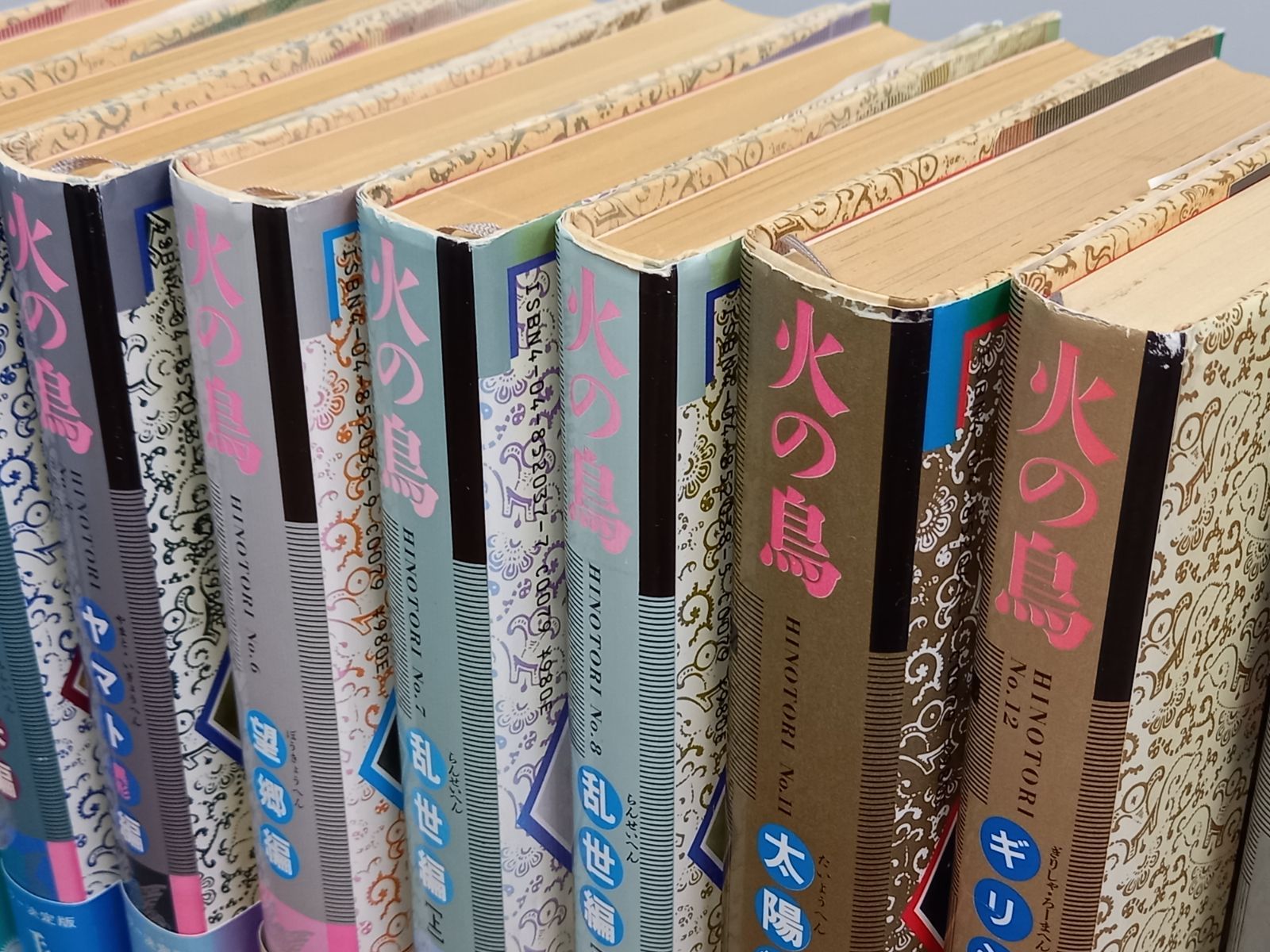 希少帯付き 火の鳥 愛蔵版 全巻セット 全12巻セット 手塚治虫 希少帯付き 火の鳥 愛蔵版 全巻セット 全12巻セット 手塚治虫