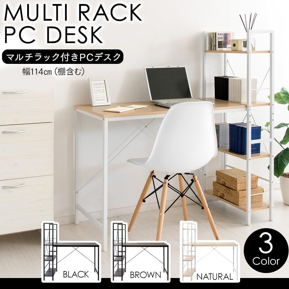 在庫処分】ラック付きデスク オフィス 整理 机 デスク収納 PCデスク