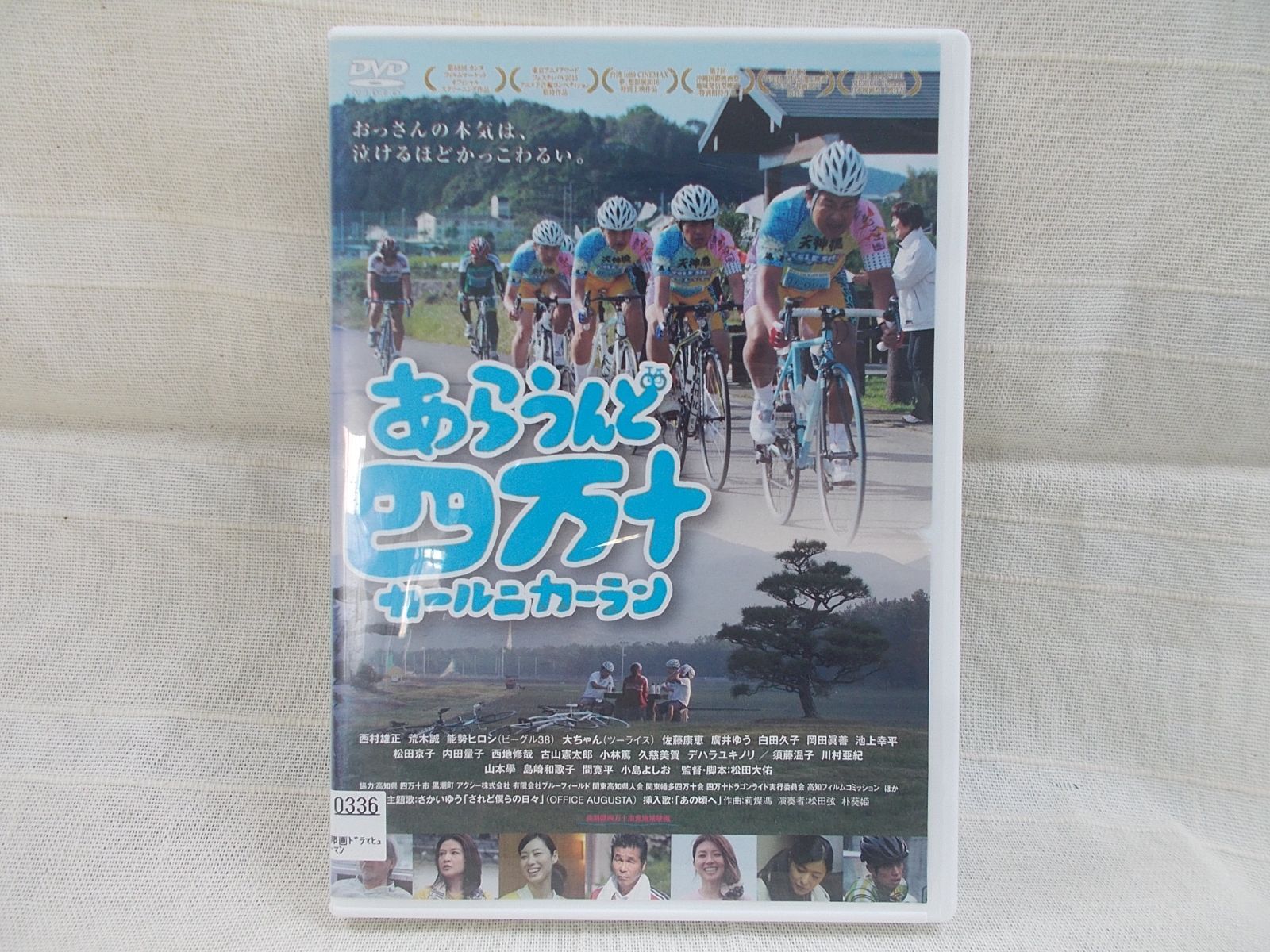 あらうんど四万十カールニカーラン レンタル落ち 中古 DVD ケース付き