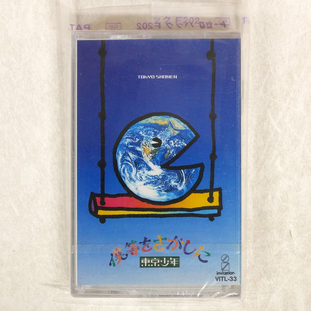 未開封 国内盤 東京少年/僕等をさがした/VICTOR ONGAKU SANGYO
