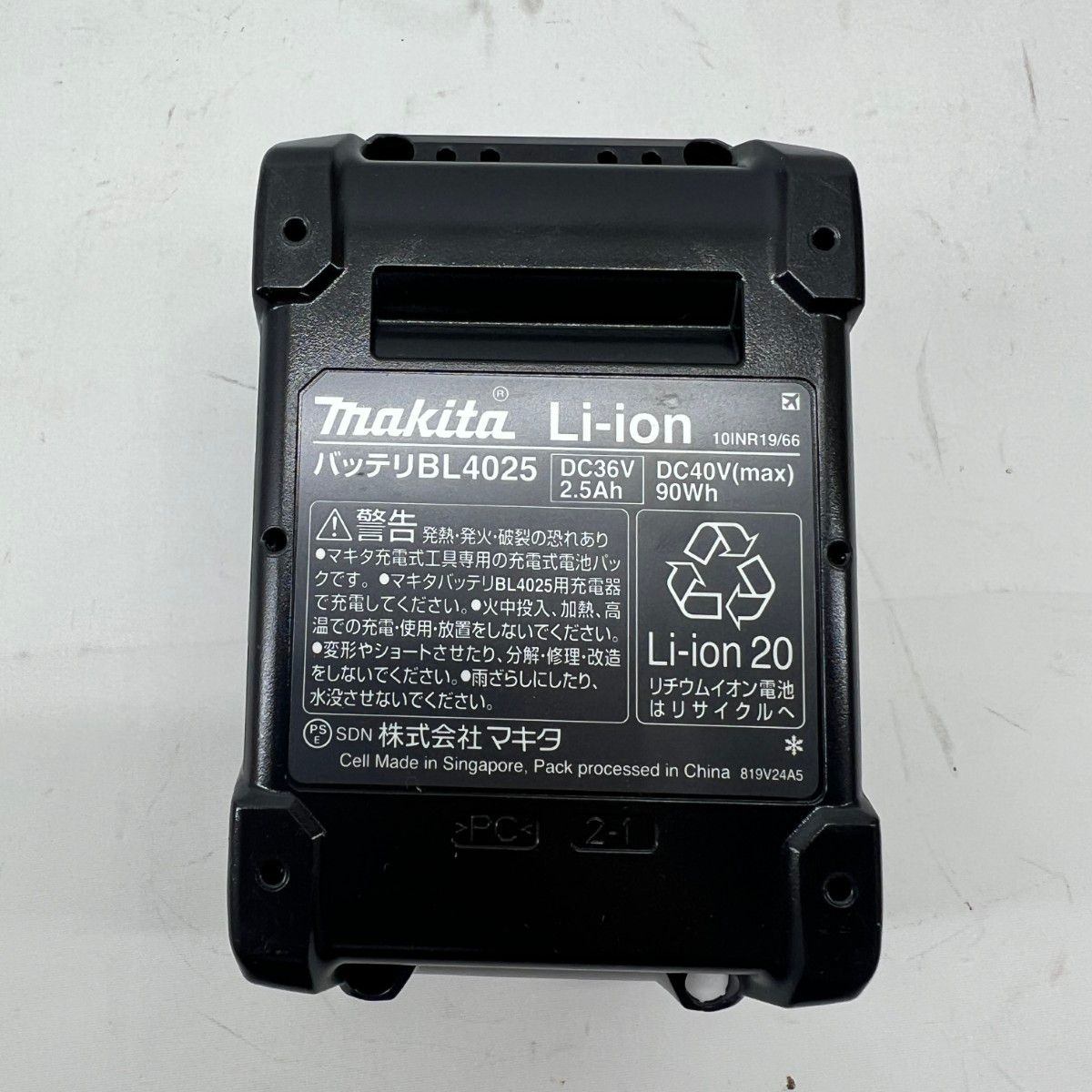 【新品未使用】makita マキタ 純正バッテリー 40V BL4025 マキタ(makita)の40Vmaxバッテリー BL4025を買い取りさせて頂き