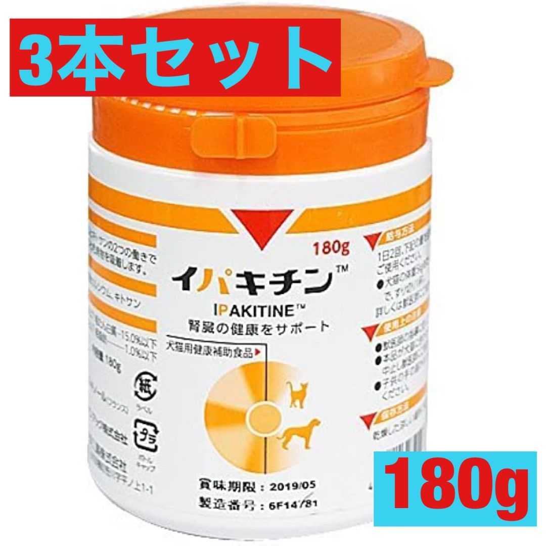 イパキチン180g 3本セット - 神戸ライフスタイル - メルカリ