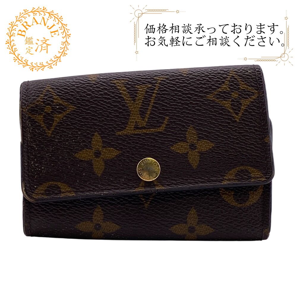 【SALE，定番】 1円 LOUIS VUITTON ルイヴィトン M62630 モノグラム ミュルティクレ6 6連 キーケース 鍵入れ メンズ レディース ブラウン系 GA5155