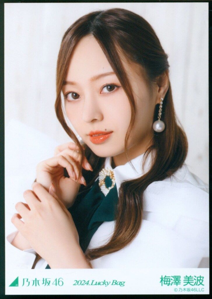 乃木坂46生写真 梅澤美波 2024 Lucky Bag 福袋 3種コンプ 乃木坂46生写真 梅澤美波 2024 Lucky Bag 福袋 3種コンプ