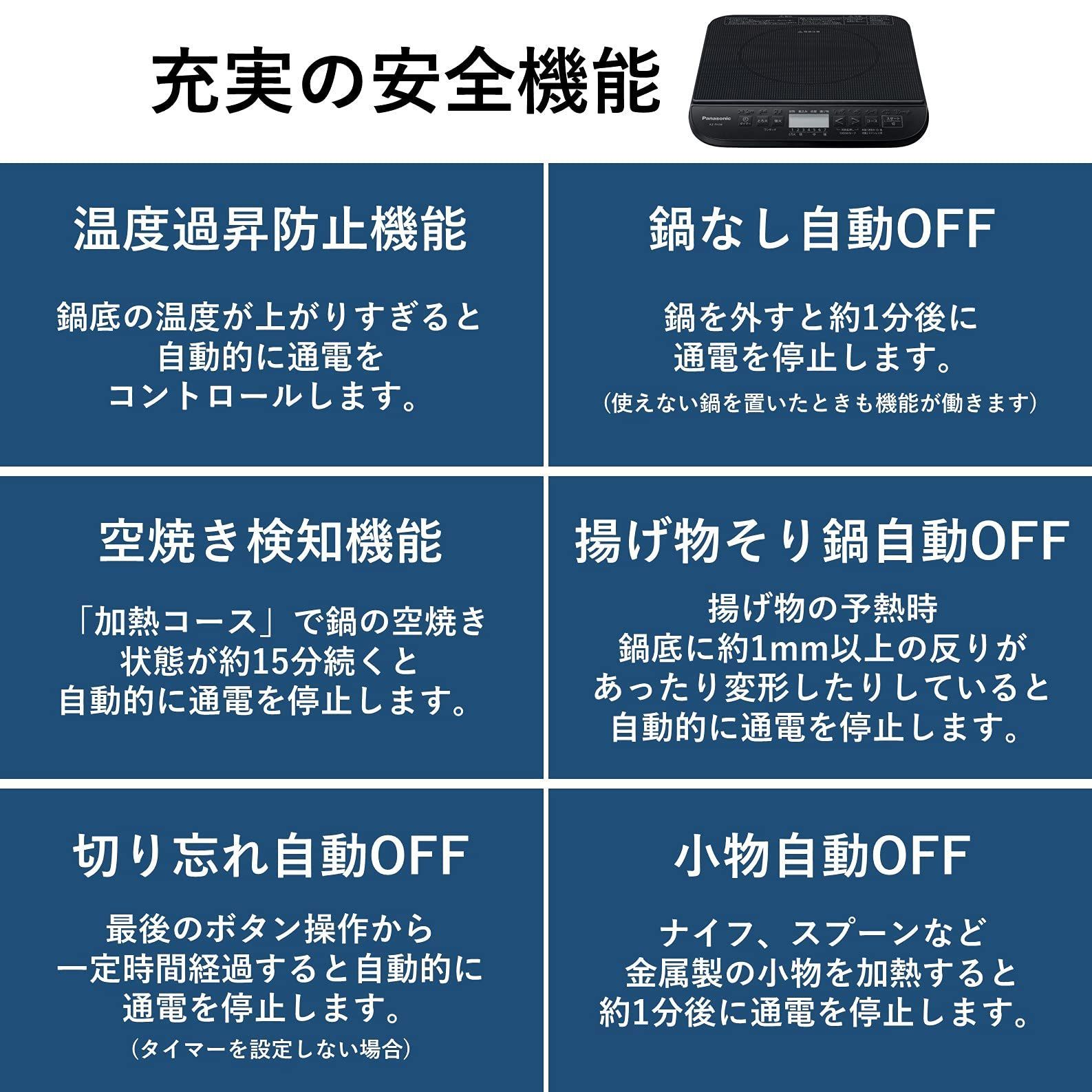 IHクッキングヒーター IHコンロ