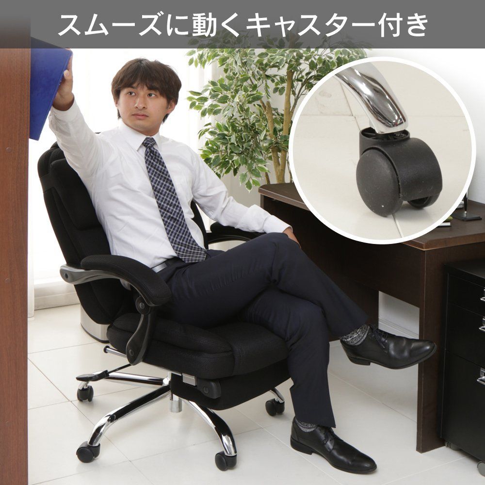 ブラック ハイバック