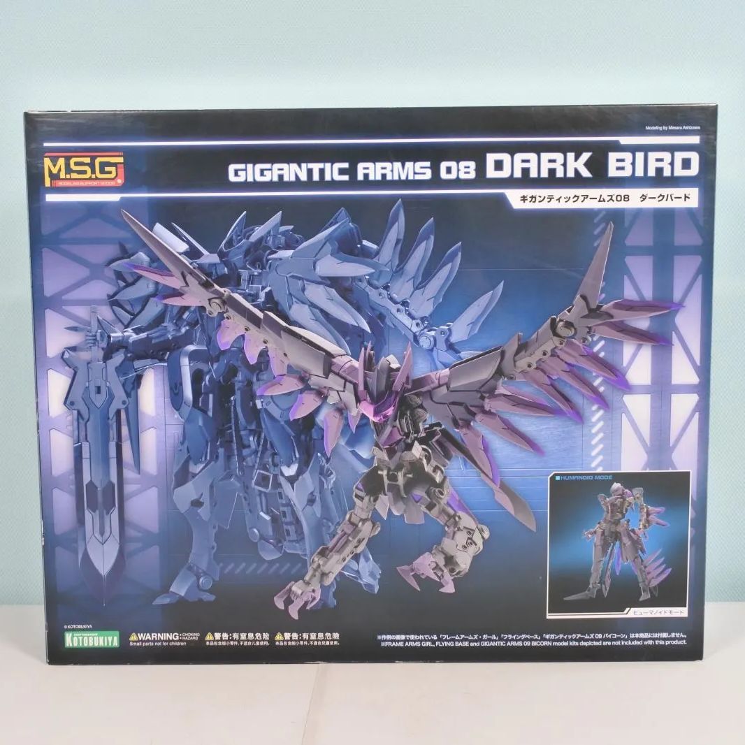 ダークバード 09