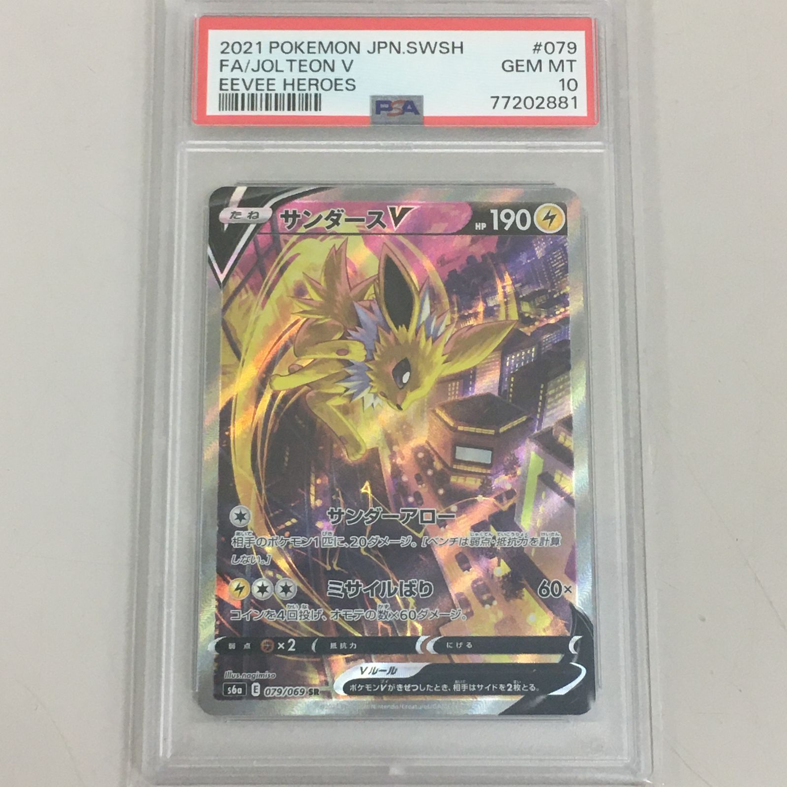 テラスタルフェスex SR.SAR計12枚 ポケカ】海外版テラステルフェスex