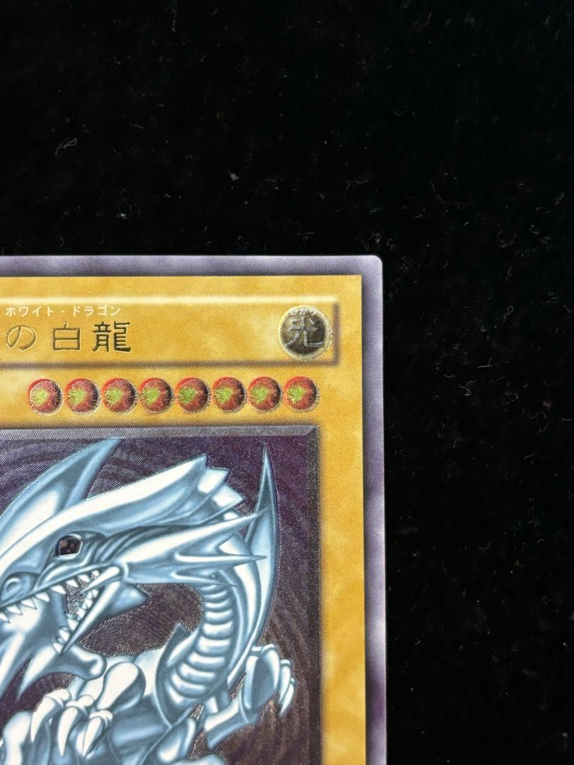 新品みたいです。青眼の白龍 レリーフ SM-51 アルティメットレア 遊戯王 レリーフ 青眼の白龍 SM-51 レリブル アルティメット 24