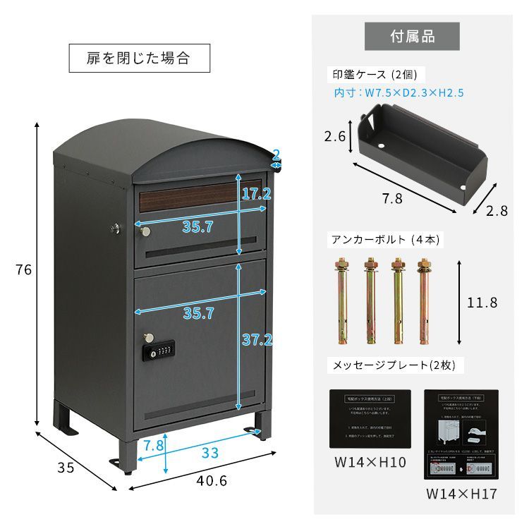 ポスト付き天面ラウンド型宅配ボックス 宅配2段タイプ 完成品 スリット窓付き 2801
