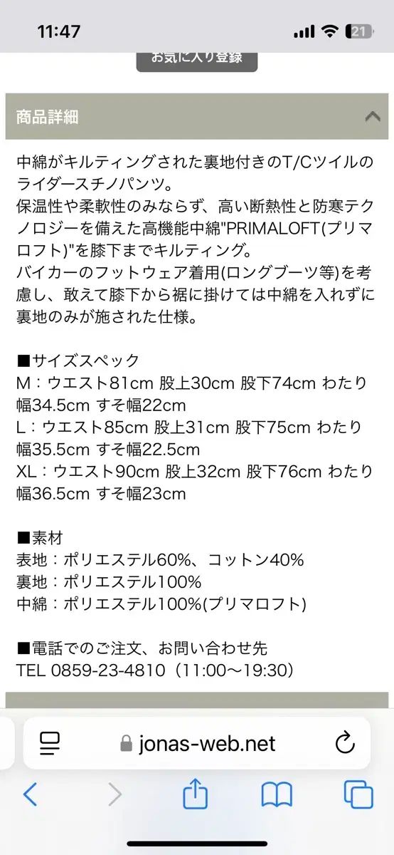 challenger 挑戦者