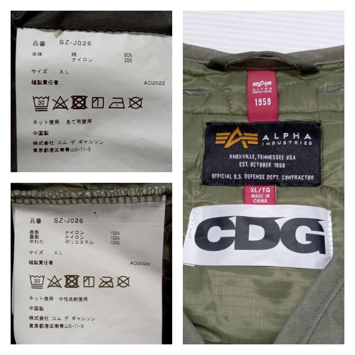 CDG モッズコート Alpha industries コムデギャルソン リアル軍物コラボ コムデギャルソン×アルファ モッズコート