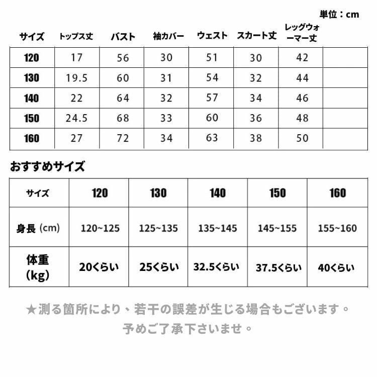 演出服