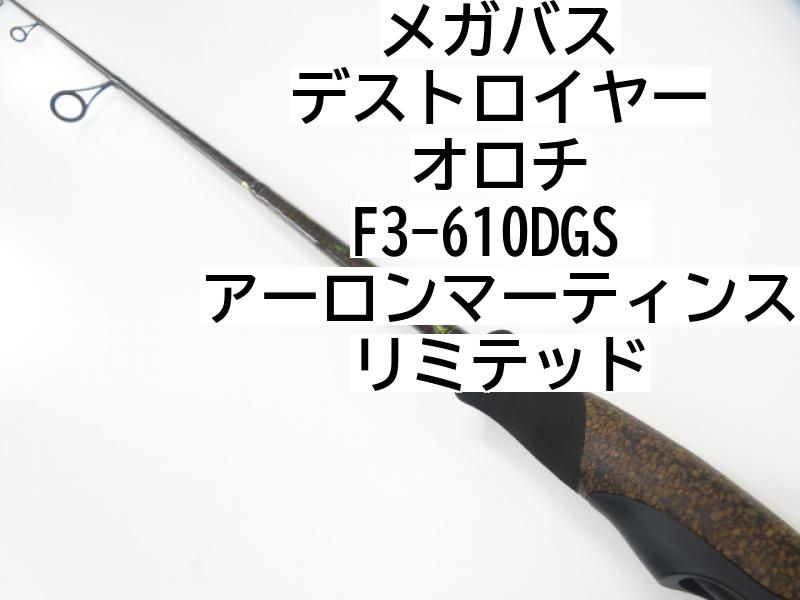 メガバス デストロイヤー オロチ F3-610DGS アーロンマーティンスリミテッド (01-7108080029) - メルカリ