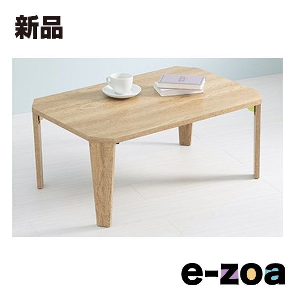 萩原  ハギハラ 折れ脚テーブル ナチュラル 幅75×奥行50×高さ32 7 cm 折り畳み式 MT-6860NA (2529780)