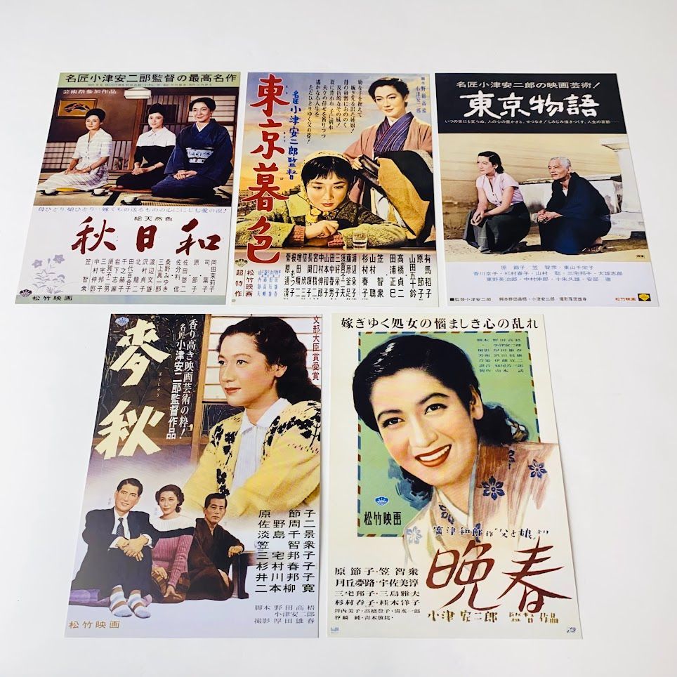 小津安二郎 DVD 5枚セット 原節子 笠智衆 佐分利信 佐田啓二 - 日本映画