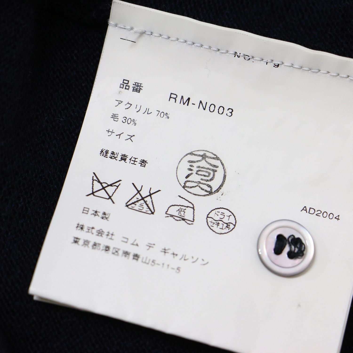 robe de chambre COMME des GARCONS ローブドシャンブル