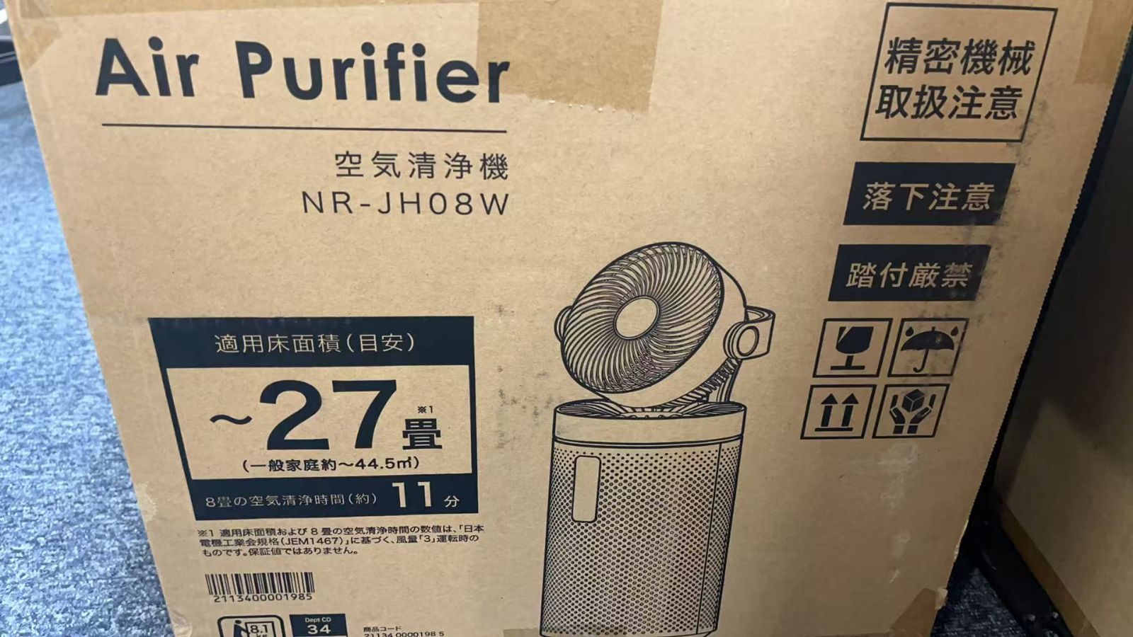新品未開封空気清浄機 (NR-JH08W) ニトリ 空気清浄機 (NR-JH08W) : ニトリ Yahoo!店 - 通販