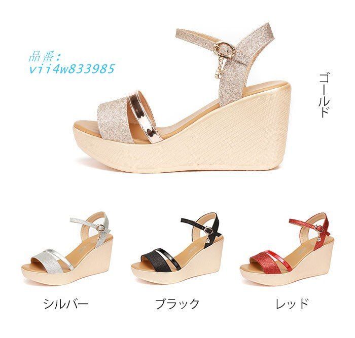 ウェッジソール サンダル キラキラ 厚底 ウエッジソール 厚底サンダル アンクルストラップ ストライプサンダル かかとあり ヒールサンダル レディース