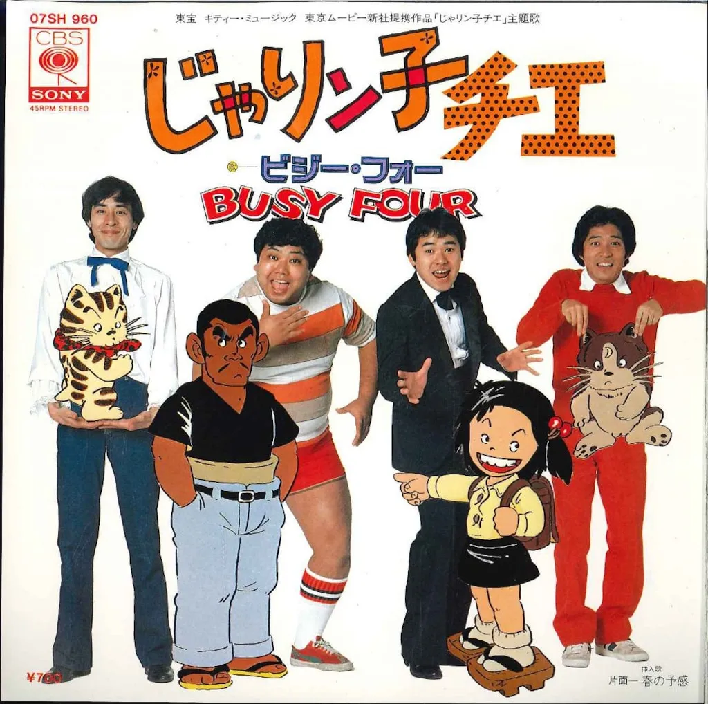 2026年最新】じゃりン子チエ dvd 6の人気アイテム - メルカリ