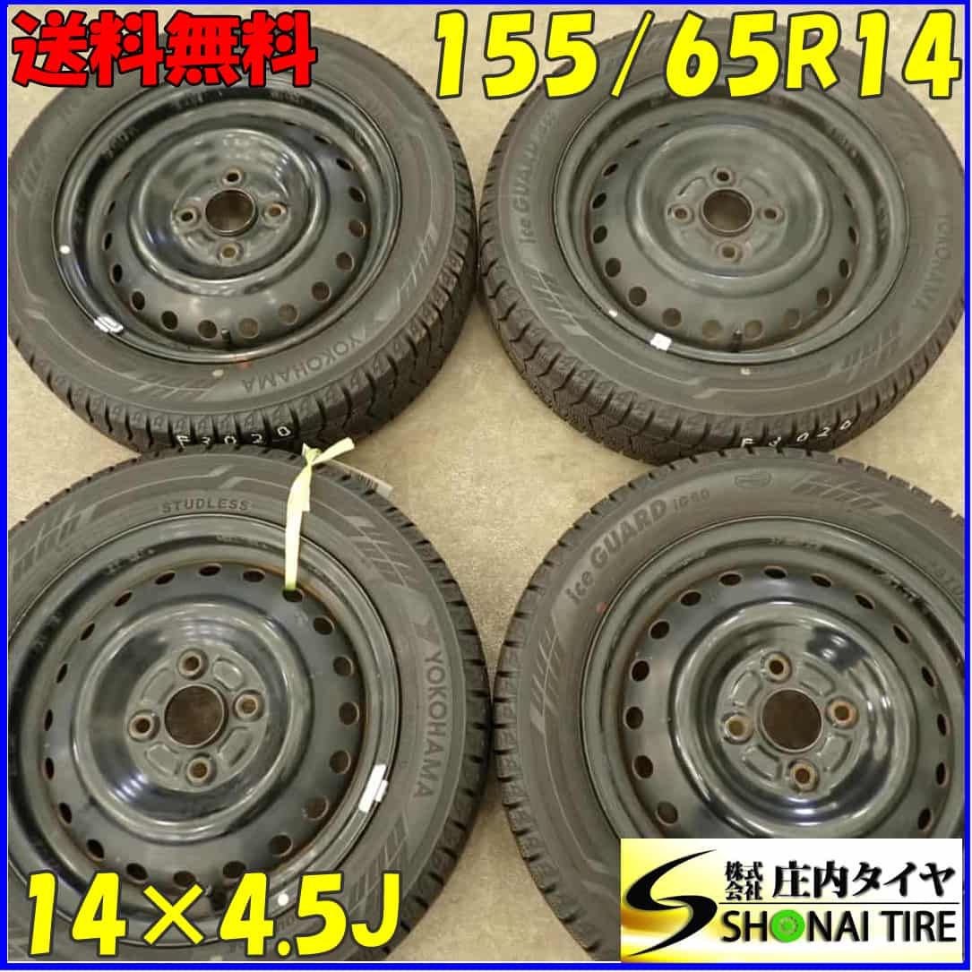 冬 4本SET 会社宛 155 65R14×4.5J 75Q ヨコハマ アイスガード IG60 スチール ムーヴ ミラ アルト パレット NO F3020