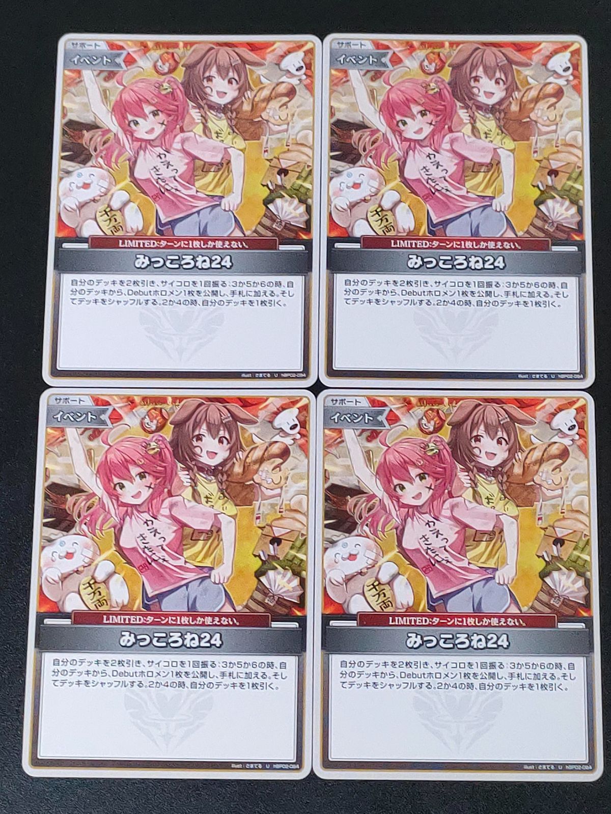 ホロカ　みっころね24　SR　4枚 SR みっころね24(パラレル/hBP04) 販売 | [hBP04]キュリアス