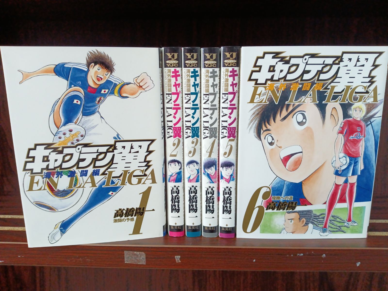 キャプテン翼 海外激闘編 EN LA LIGA 【6冊セット】 28-5 - メルカリ