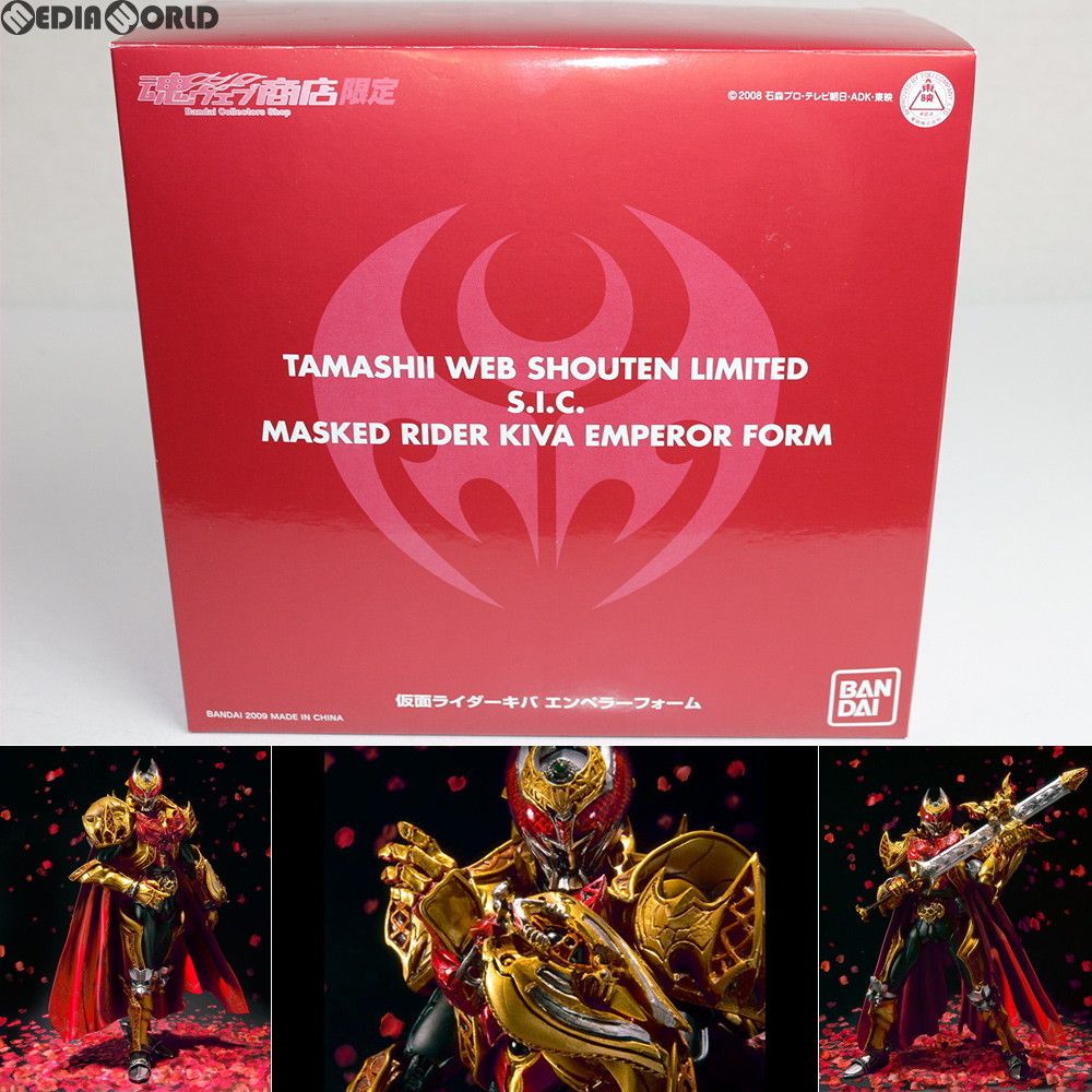 魂ウェブ商店限定 S.I.C. 仮面ライダーキバ エンペラーフォーム