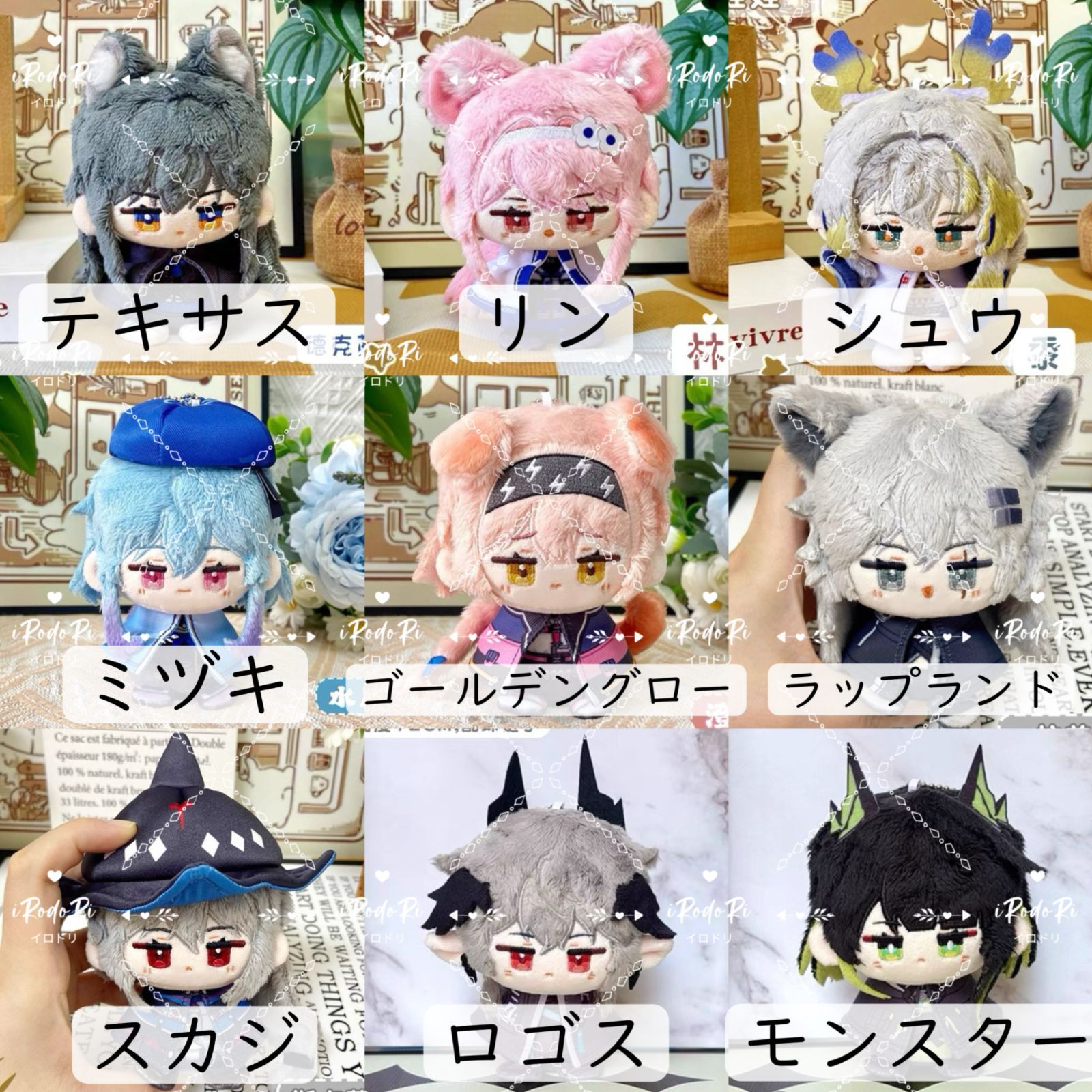 アークナイツ ぬいぐるみ（お座り）マスコット シュウ リン テキサス