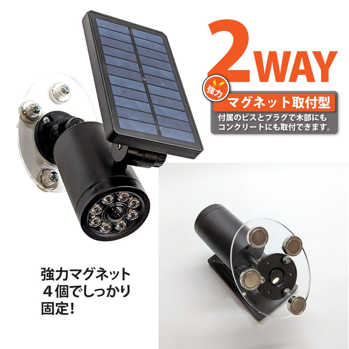 コストコ商品!MTO ソーラーセンサーライトダミーカメラ型