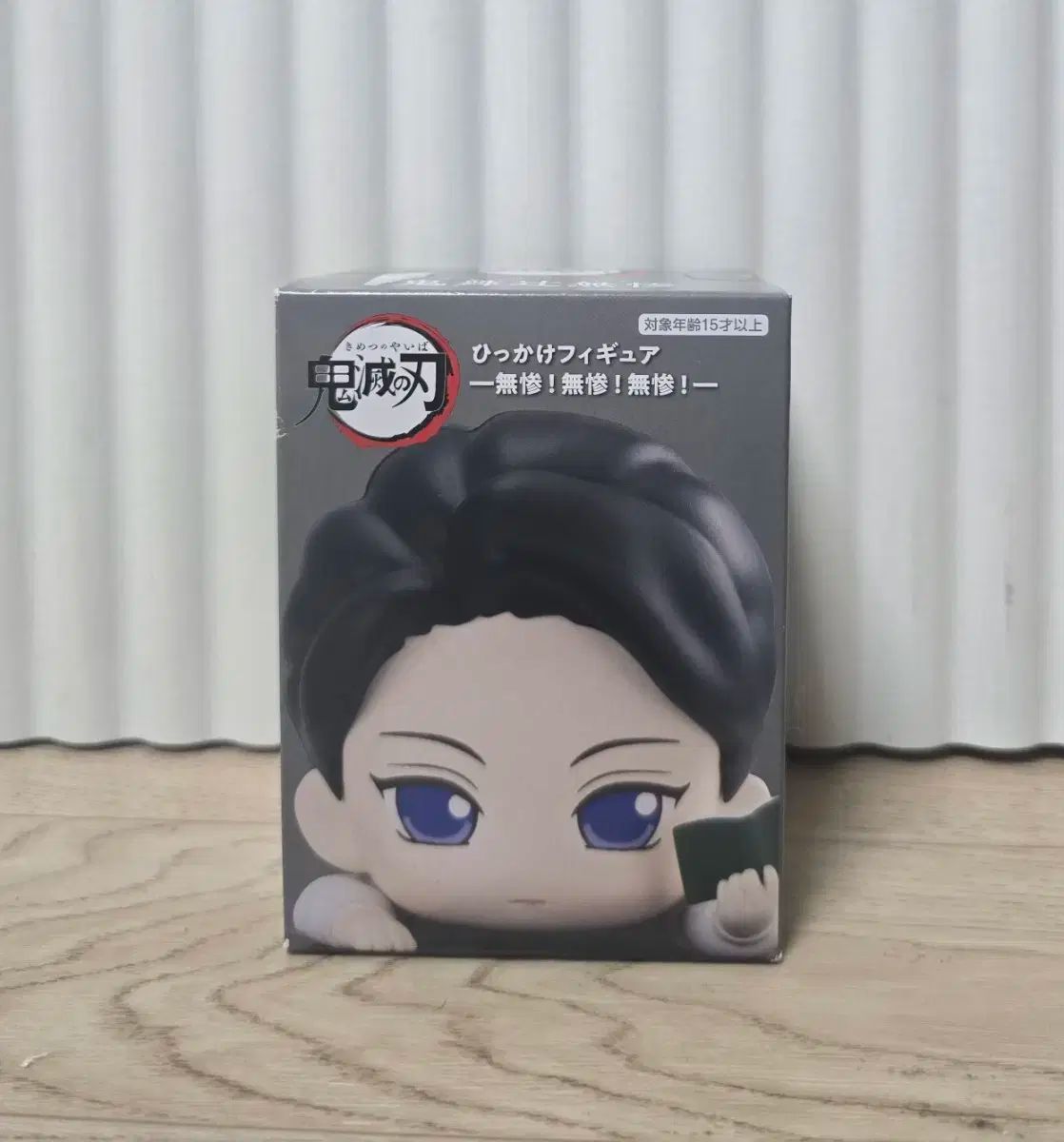 鬼滅の刃 ひっかけ きぶつじ ムザン フィギュア