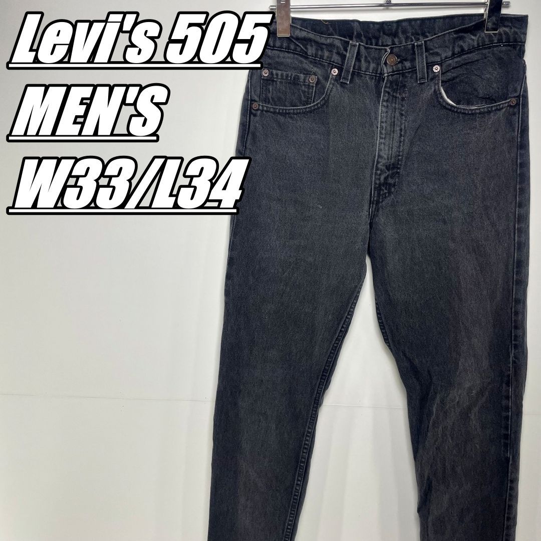 【US古着･90’s】Levi's 505 STRAIGHTLEG REGULARFIT リーバイス ブラックデニム後染めジーンズメンズW33/L34