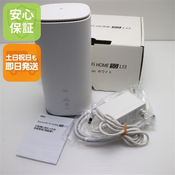 新品同様 Speed Wi-Fi HOME 5G L13 ZTR02 ホワイト AU ルーター