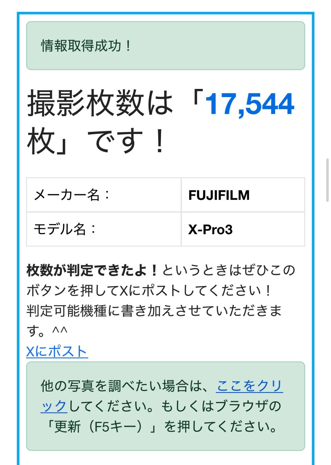 FUJIFILM