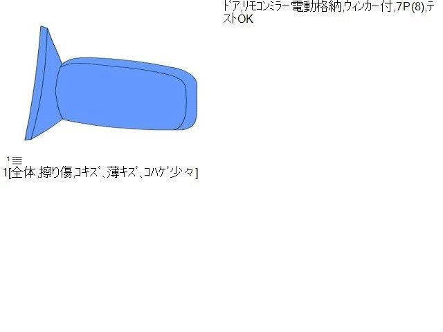 左ドアミラー
