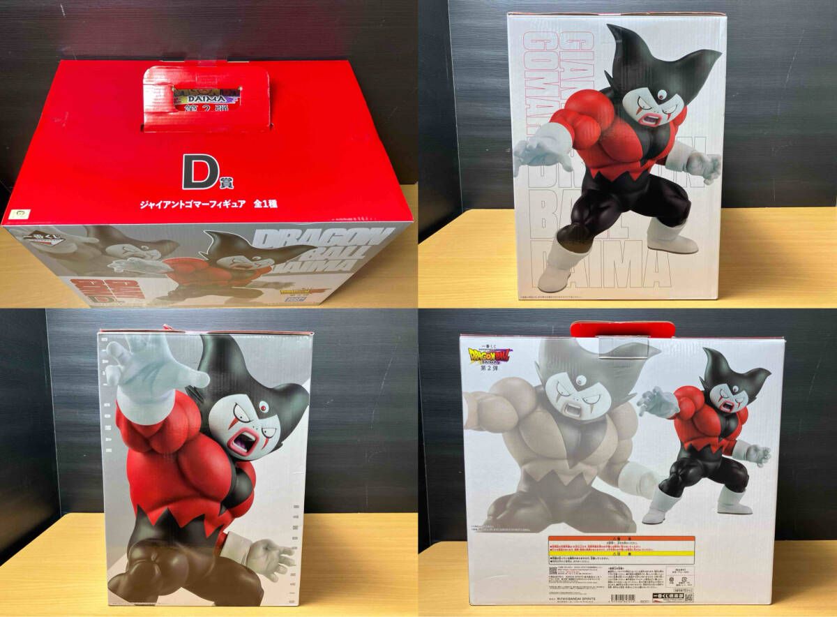 一番くじ ドラゴンボールダイマ 第二弾 D賞 ジャイアントゴマー フィギュア ドラゴンボール DAIMA第二弾/D賞 ジャイアントゴマーフィギュア