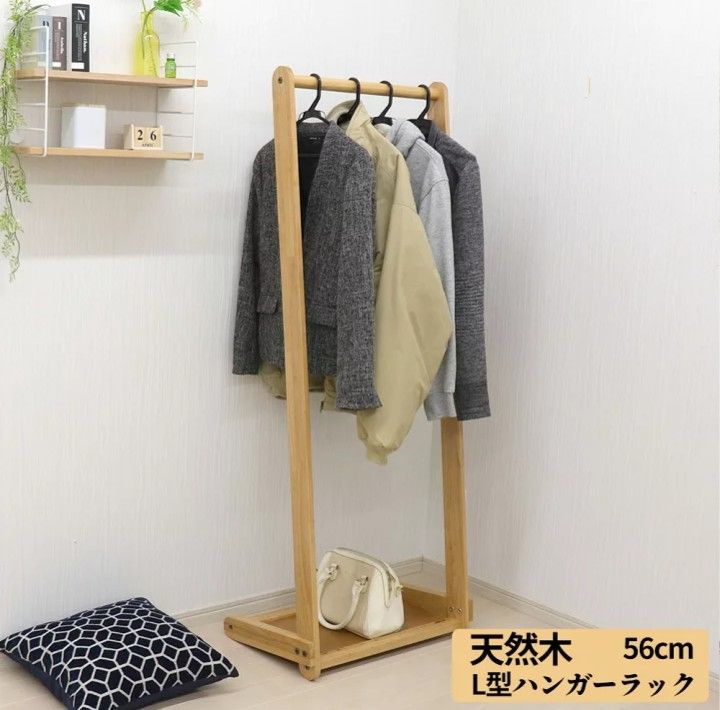 ハンガーラック 天然木 日本製 L型 幅56cm木製 ラック カバン バッグ置き インテリア 高品質 小物置き