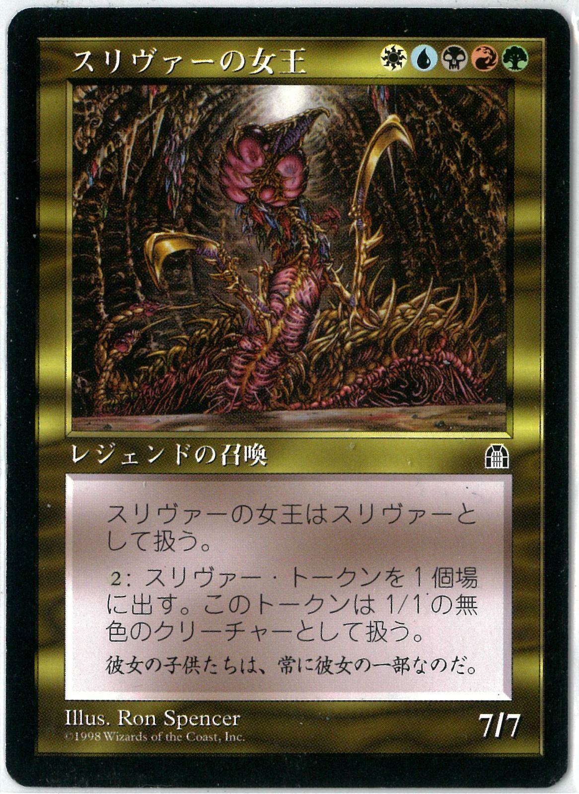 あなたにおすすめの商品 MTG日本語版スリヴァーの女王1枚② マジック