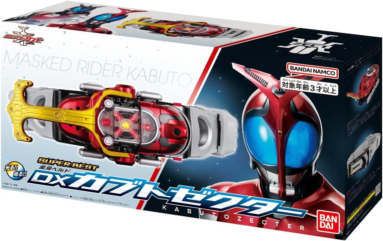 仮面ライダーカブト カブトゼクター ベルト SUPER BEST 変身