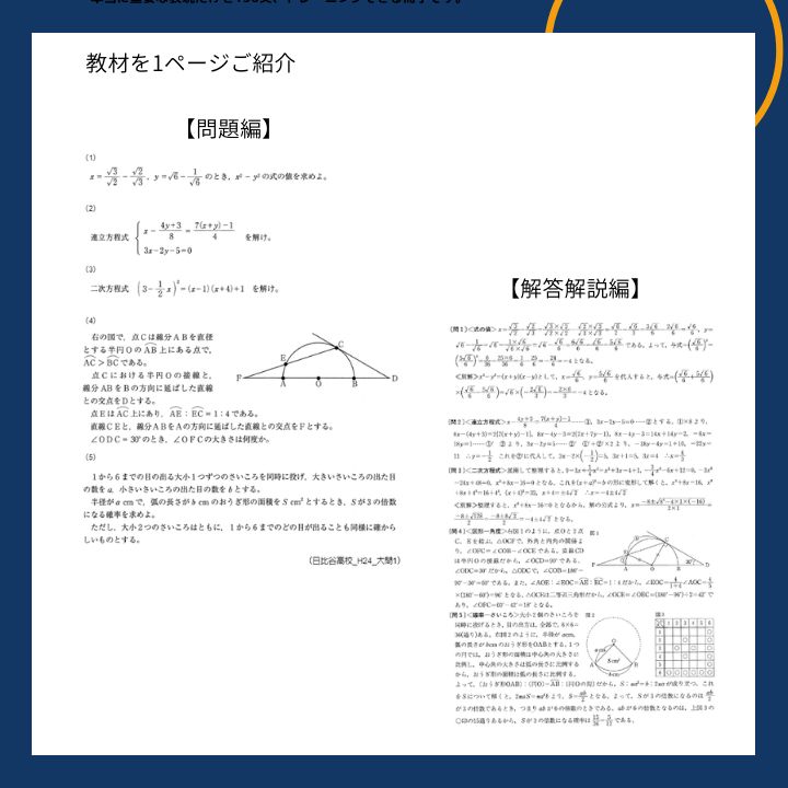 都立日比谷・西高校過去問（平成13年〜17年度）5年分収録 - 参考書