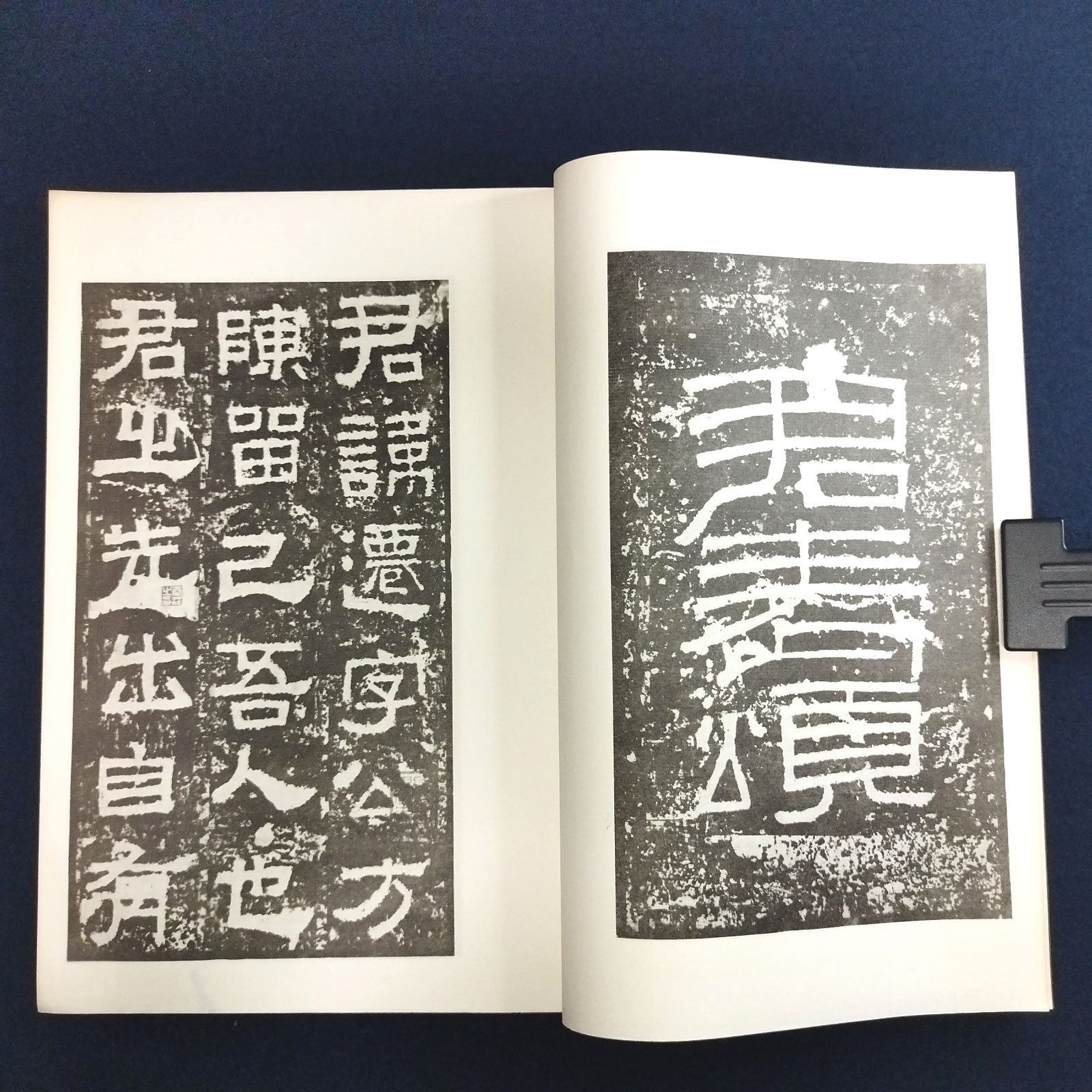 9787513400985 儚く 顔体集字と創作 故宮珍蔵歴代法書碑帖集字 中国語書籍 碑帖 売買されたオークション情報 落札价格 【au  payマーケット】の商品情報をアーカイブ公開