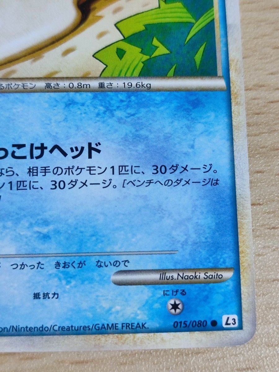 acap1 美品 ポケモンカード 新裏面 コダック☆015/080☆L3☆頂上