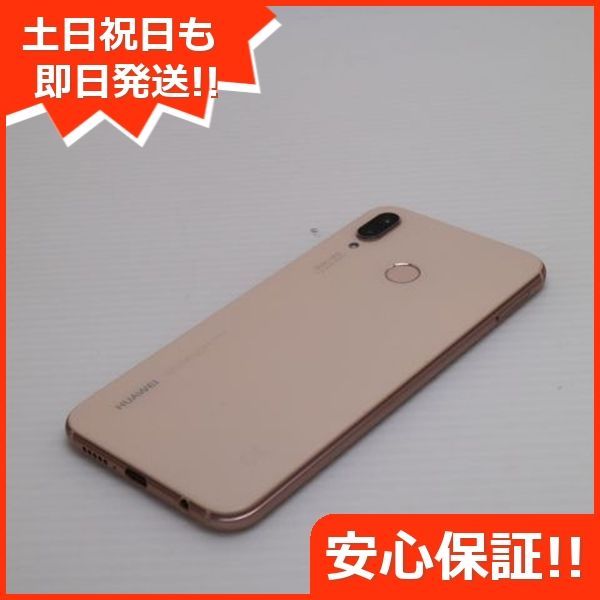 新品同様 SIMフリー HUAWEI P20 lite ピンク スマホ 即日発送