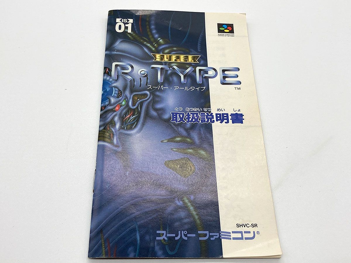 箱・説明書付・動作確認済・送料込】スーパーR-TYPE アールタイプ